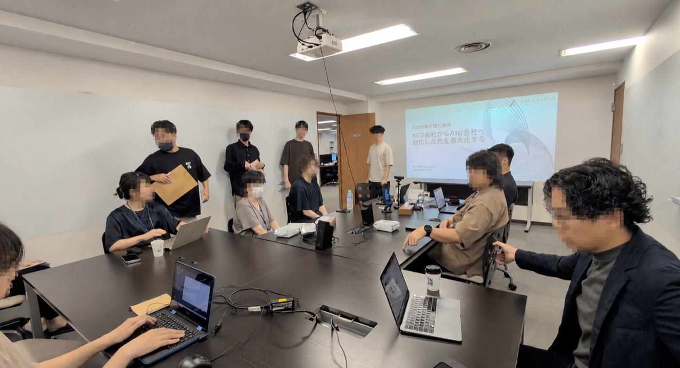 株式会社アクセスジャパン様 AIO対策研修の様子 1