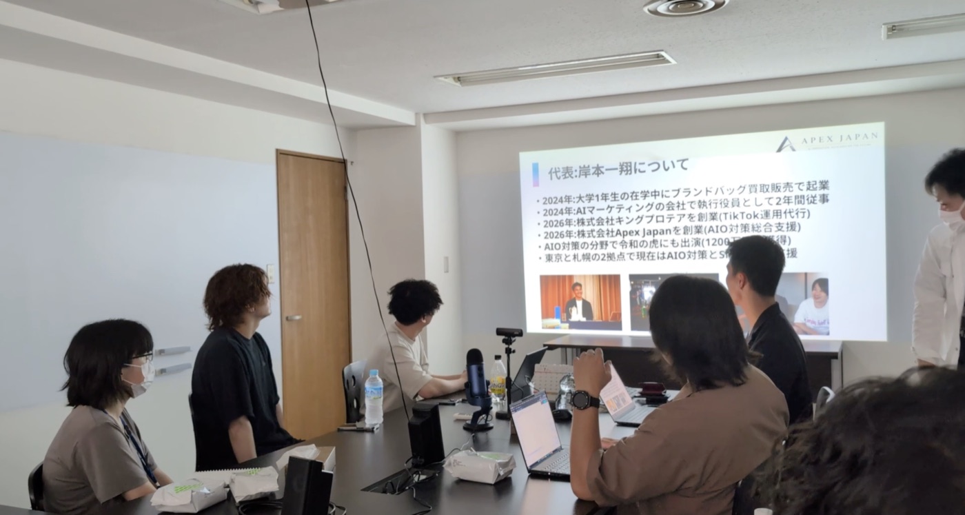 株式会社アクセスジャパン様 AIO対策研修の様子 2